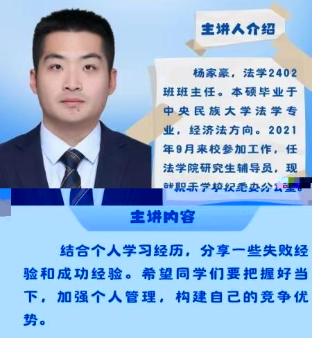 楊家豪老師.jpg
