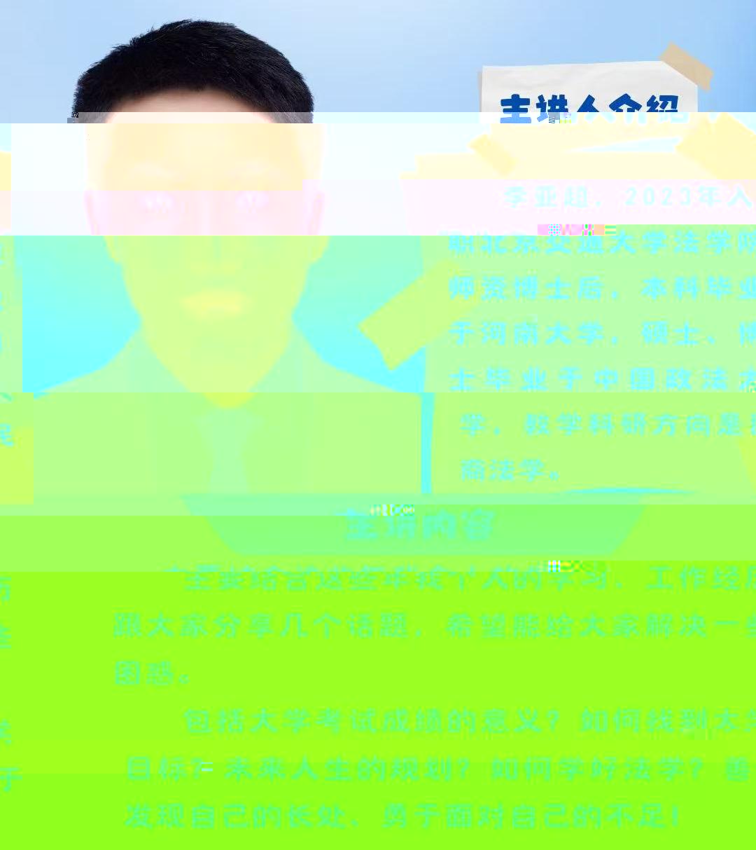 李亞超老師.jpg
