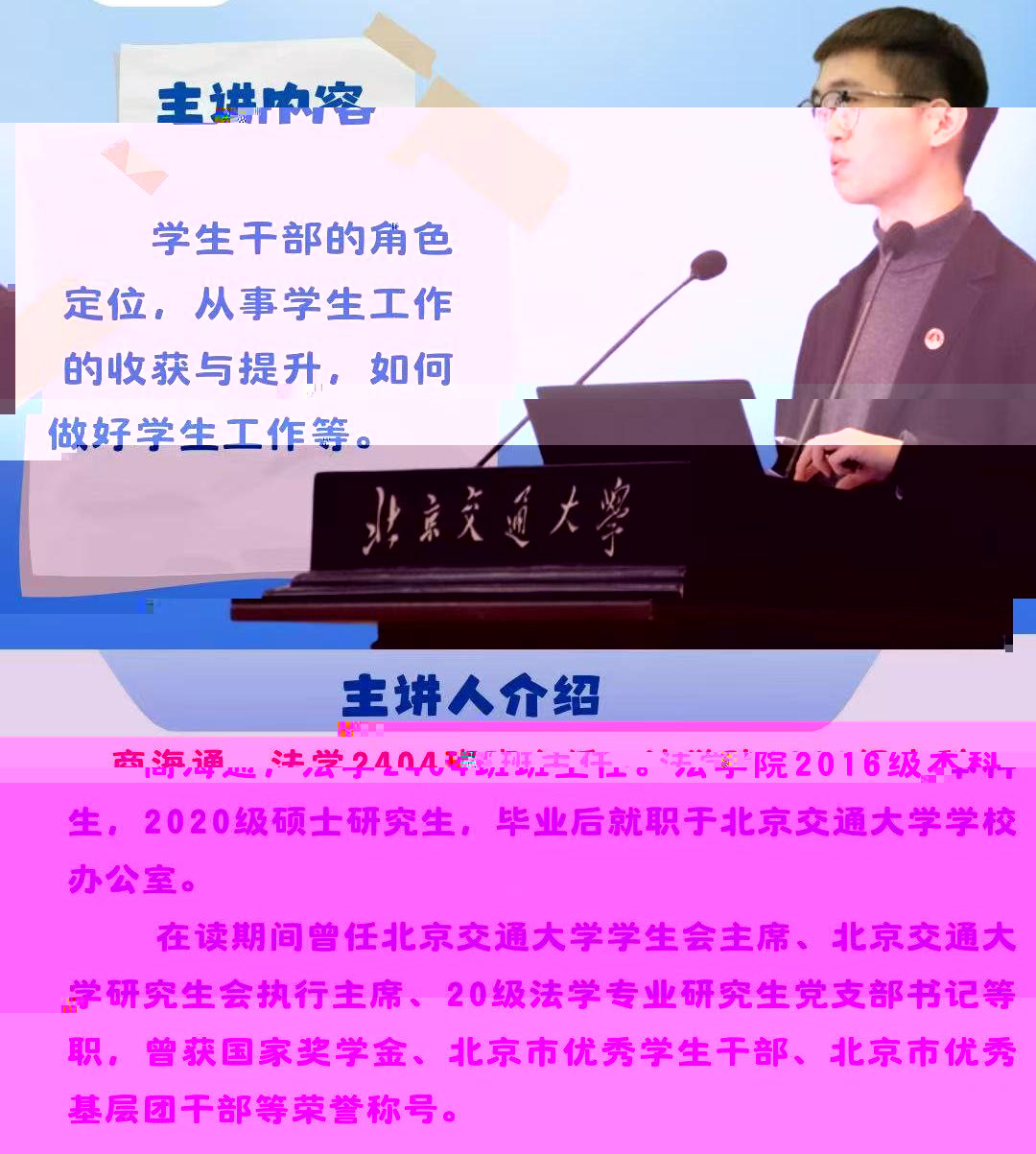 商海通老師.jpg