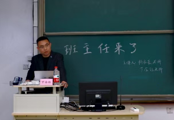 丁老師.jpg