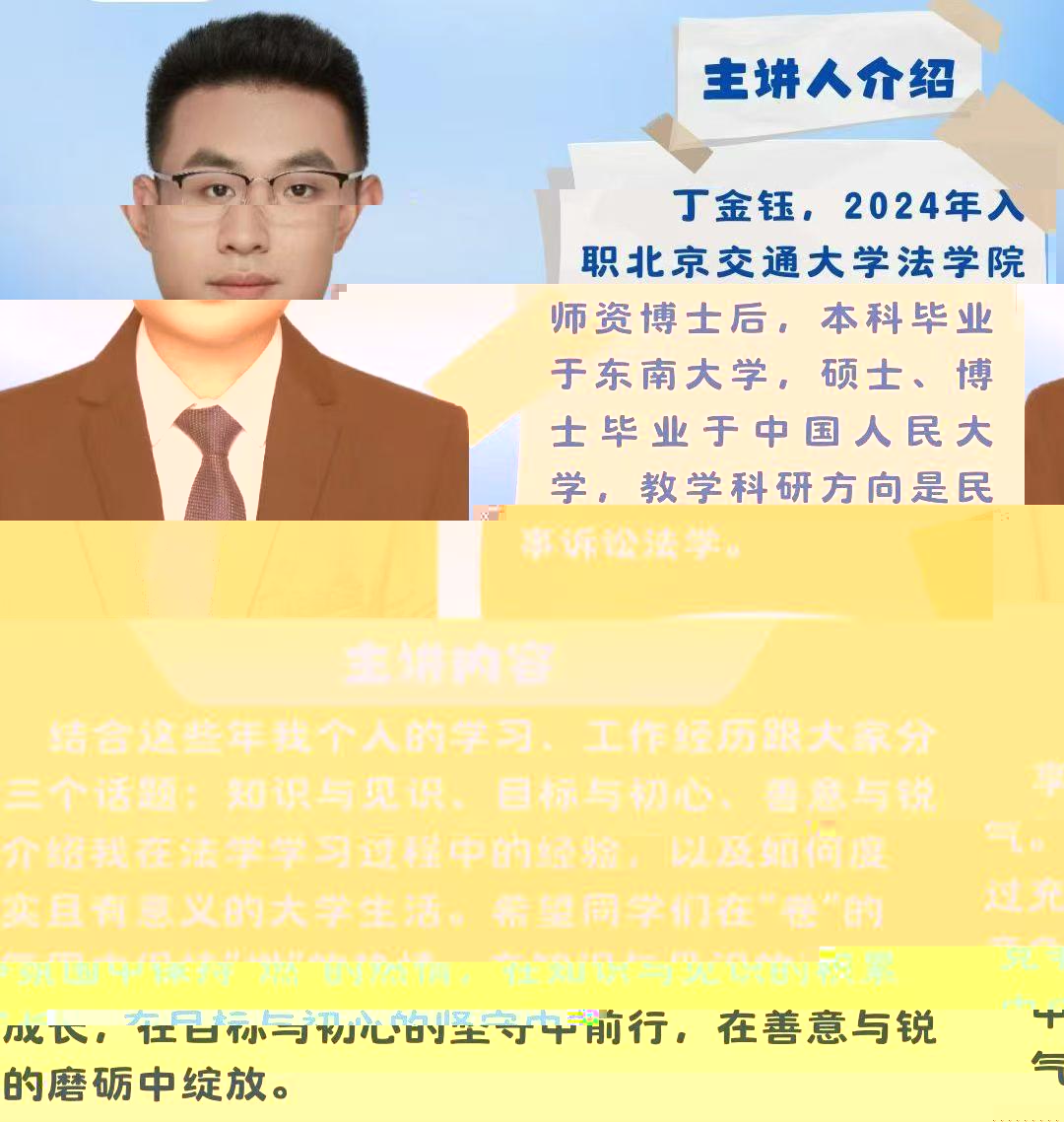 丁金钰老師.jpg